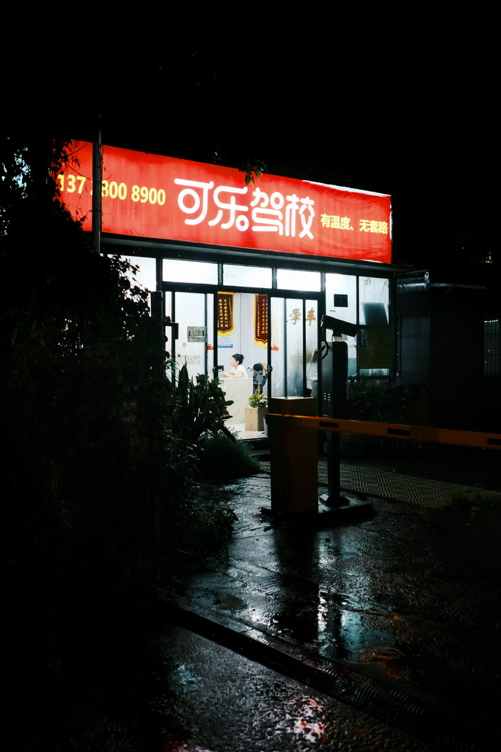 Noche 1